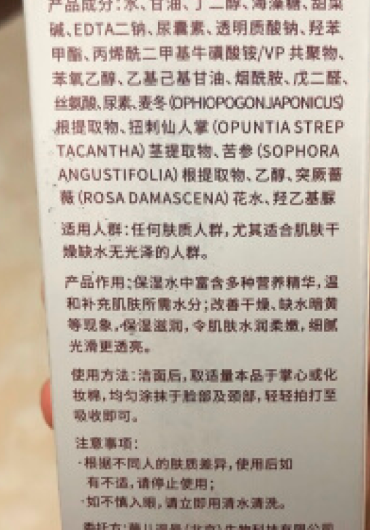 Virgule薇儿逗号玫瑰保湿精华水100ml 爽肤精华液 补水保湿嫩肤美肌修护敏感男女秋冬护肤品 精华水怎么样，好用吗，口碑，心得，评价，试用报告,第3张