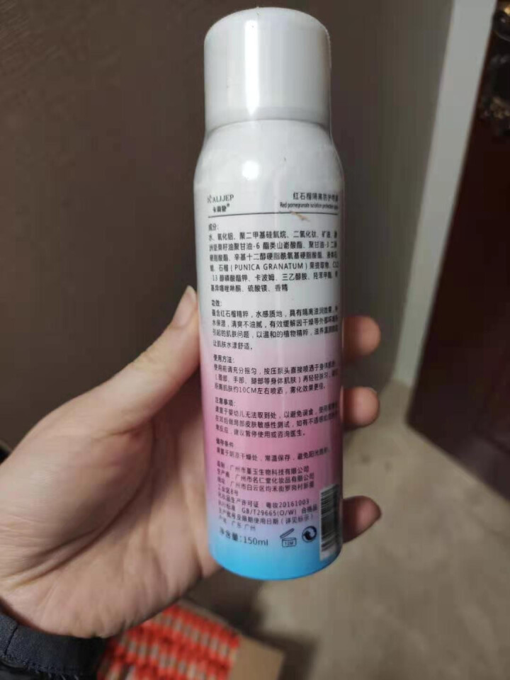 卡莉婕spf50+防晒霜红石榴隔离防护喷雾防水防汗 防护喷雾150ml怎么样，好用吗，口碑，心得，评价，试用报告,第3张