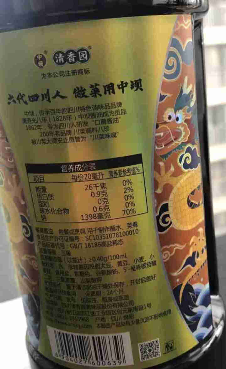 中坝酱油 皇逗逗黄豆酱油1.08L 中华老字号 单瓶装怎么样，好用吗，口碑，心得，评价，试用报告,第4张