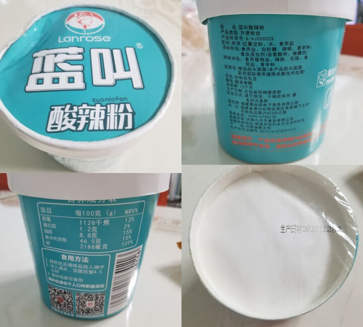 慕丝妮 蓝叫酸辣粉138g 方便面懒人速食酸辣米粉红薯粉丝 好吃的休闲食品宵夜 1盒装怎么样，好用吗，口碑，心得，评价，试用报告,第2张