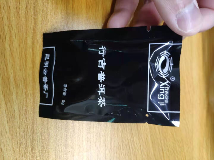 [官方旗舰店] 行吉茶业 小土司 品鉴装  便携 普洱茶熟茶 普洱茶饼茶 云南七子饼茶 5克*4片 小土司品鉴装 20克/盒怎么样，好用吗，口碑，心得，评价，试,第3张