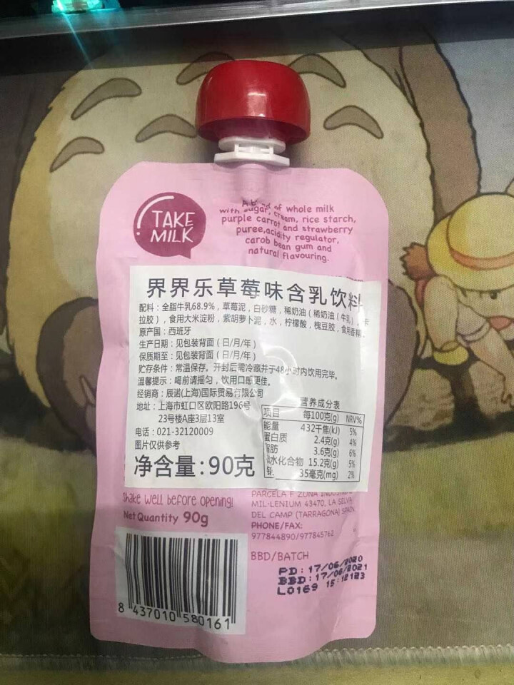 界界乐（Jelley Brown）奶吸 含牛乳零食 西班牙原装进口风味饮品 新品 原味加草莓味 90g*2 奶吸怎么样，好用吗，口碑，心得，评价，试用报告,第3张