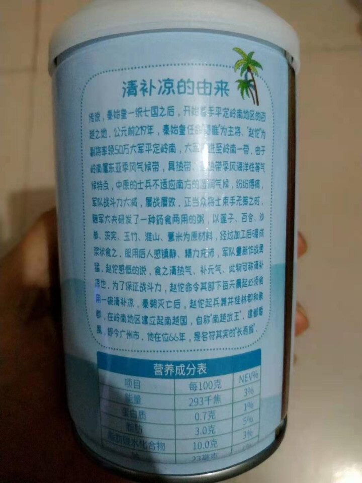 萌动青春海南特产椰奶清补凉280g*4罐植物蛋白饮料 萌动青春椰奶清补凉280g*2罐怎么样，好用吗，口碑，心得，评价，试用报告,第3张