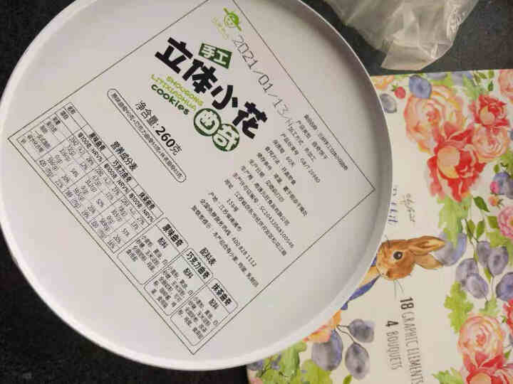 江南状元 曲奇饼干礼盒  抹茶手工网红零食甜品 糕点心休闲食品 260g/盒（三种组合）怎么样，好用吗，口碑，心得，评价，试用报告,第3张