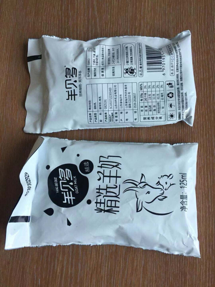 【新品上市】羊贝多精选山羊奶百利包袋装非纯羊奶新鲜液态羊乳125ml*12袋/箱老年孕妇儿童 2袋试喝装怎么样，好用吗，口碑，心得，评价，试用报告,第3张