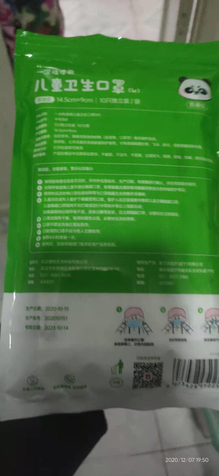 蓬松生活儿童学生口罩一次性护理口罩防护卫生口罩开学男女童通用三层防飞沫防尘透气不闷可爱卡通印花花口罩 儿童口罩10只袋装(熊猫)怎么样，好用吗，口碑，心得，评价,第3张