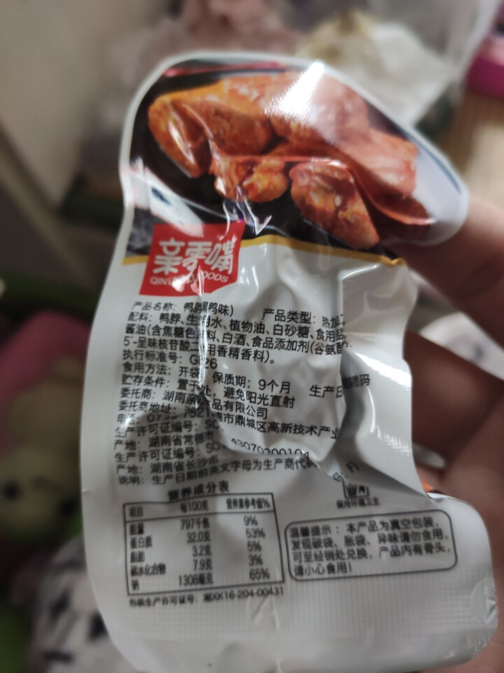 亲零嘴 鸭脖子36包640g混合口味休闲零食肉类卤味熟食品小吃办公室零食小零食 香辣味*12黑鸭味*12藤椒*12共36包640g怎么样，好用吗，口碑，心得，评,第5张