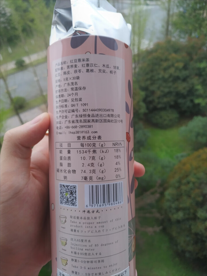 绿恒红豆薏米祛湿清新口气养生茶250g 苦荞麦花草茶网袋茶包30包怎么样，好用吗，口碑，心得，评价，试用报告,第3张