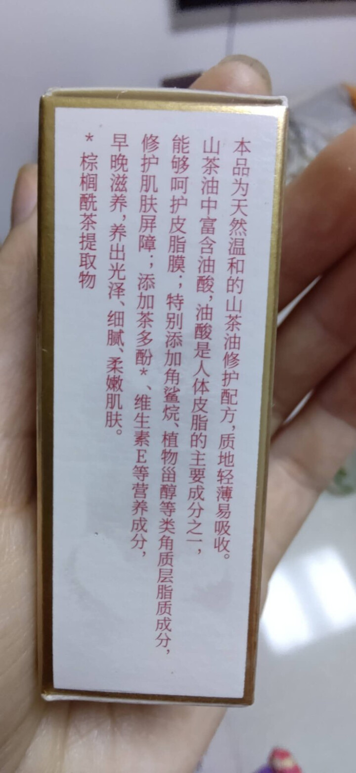 美其肤山茶油修护精华液保湿面部紧致肌肤淡化细纹红血丝35ml 3ML怎么样，好用吗，口碑，心得，评价，试用报告,第3张