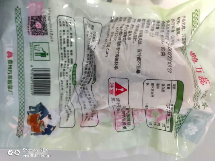 【酉阳馆】万蕊贵州高温无盐发酵酸菜酸汤鱼火锅调味菜 芥菜/盖菜 250g怎么样，好用吗，口碑，心得，评价，试用报告,第4张