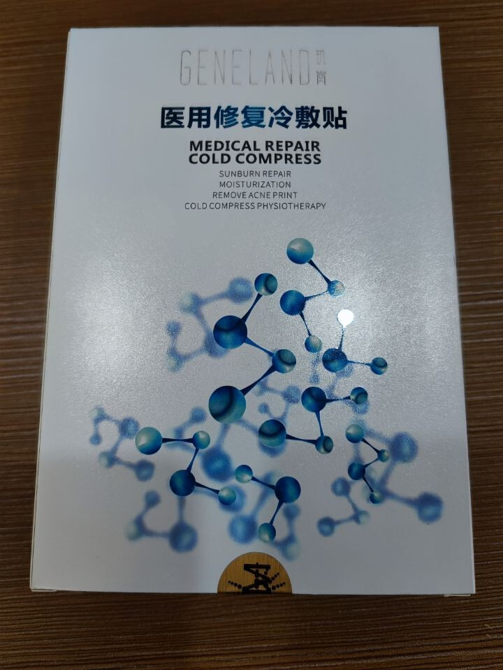 玑岚Geneland修复面膜女冷敷料 敏感肌肤清洁补水保湿  晒后微术后屏障修护 收缩毛孔男女士适用 1盒/5片装怎么样，好用吗，口碑，心得，评价，试用报告,第2张