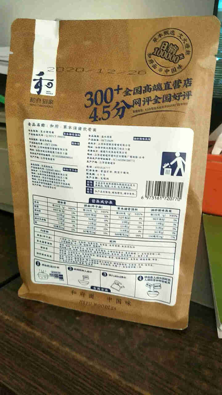 和府鲜煮捞面6口味3份量贩装 和府捞面 非油炸拉面方便速食自选装 草本汤猪软骨面怎么样，好用吗，口碑，心得，评价，试用报告,第4张