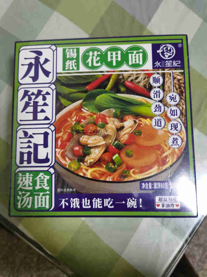 永笙记自营方便面速食非油炸拉面泡面箱装方便食品自嗨锅即食懒人宵夜宿舍重庆小面虾仁海鲜竹笋老鸭香辣花甲 香辣花甲面*1盒【香辣十足】怎么样，好用吗，口碑，心得，评,第2张