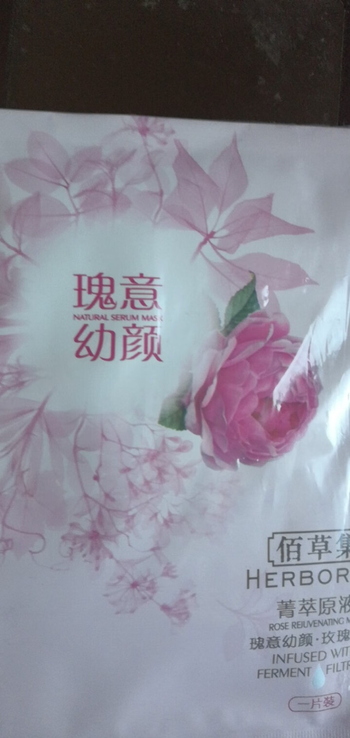 佰草集面膜菁萃原液玫瑰面膜补水保湿滋润收缩毛孔化妆品护肤品组合套装男女通用 玫瑰面膜3片怎么样，好用吗，口碑，心得，评价，试用报告,第2张