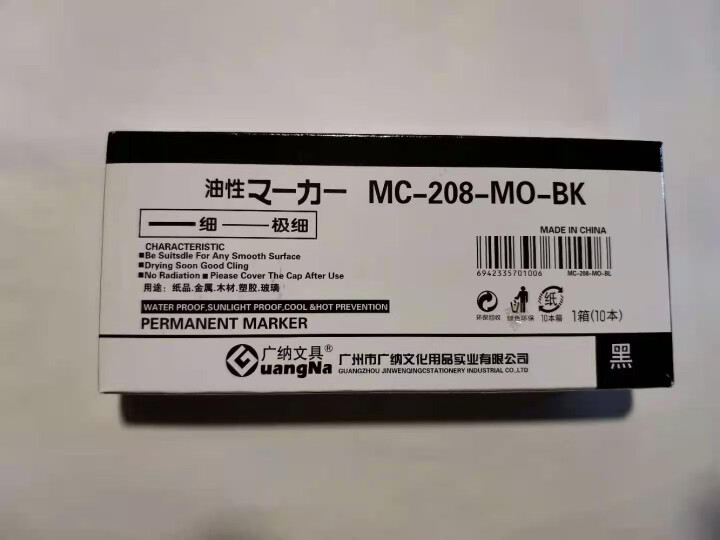 广纳208小双头记号笔勾线笔美术生黑色油性小头细头马克笔儿童绘画学生用描边彩色速干工程防水笔粗细两头 黑色10支怎么样，好用吗，口碑，心得，评价，试用报告,第3张