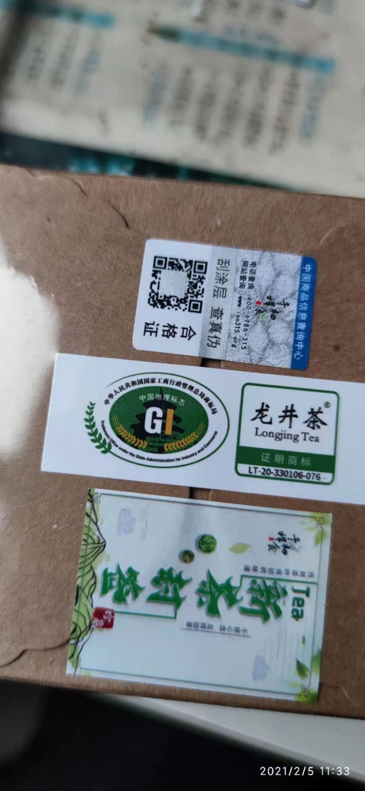 千样初食 龙井茶新茶绿茶茶叶 雨前龙井西湖春茶 传统纸包 千样龙井7泡尝鲜装21克 .怎么样，好用吗，口碑，心得，评价，试用报告,第3张