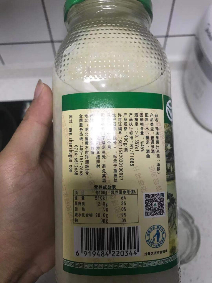 [黄石馆]湖北黄石珍珠果原汁米酒900g*2瓶酒酿醪糟月子米酒甜酒糯米酒怎么样，好用吗，口碑，心得，评价，试用报告,第5张