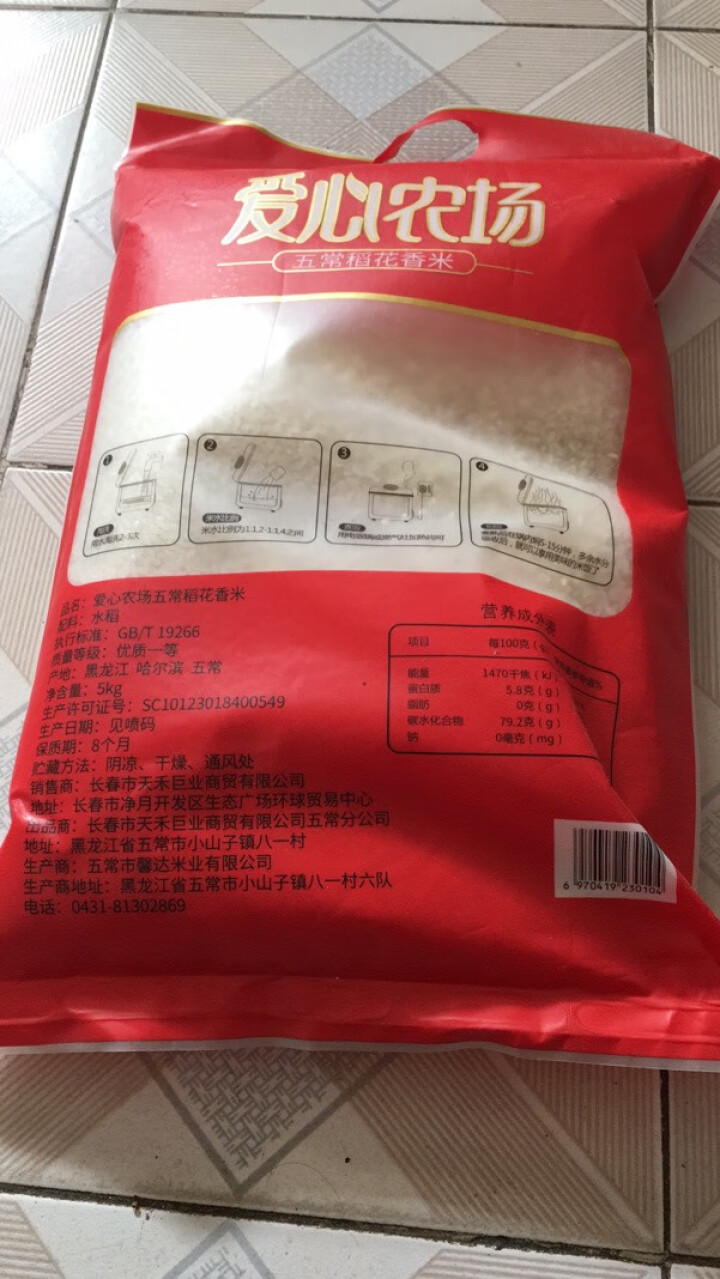 爱心农场 五常大米有机稻花香东北小町圆粒米长粒香胚芽米2.5kg5kg10kg 2020新米东北大米 稻花香5kg怎么样，好用吗，口碑，心得，评价，试用报告,第4张