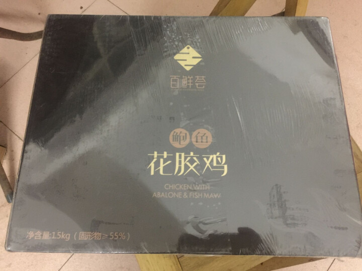 百鲜荟 鲍鱼花胶鸡1500g 加热即食 鸡汤金汤鲜炖鱼滋补胶礼盒装 花胶鸡礼盒1500g怎么样，好用吗，口碑，心得，评价，试用报告,第2张