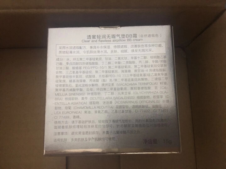 透蜜气垫bb霜ccBB裸妆素颜霜遮瑕膏 透密粉底液修容隔离霜补水保湿A 自然遮瑕色（送替换装）怎么样，好用吗，口碑，心得，评价，试用报告,第3张