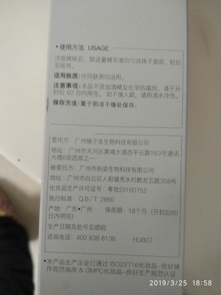 Godshe高小湿 酵母精华液50ml大白瓶自营(面部护肤 修护肌底 神仙补水精华露 保湿收缩毛孔) 50ml神仙水大白瓶精华怎么样，好用吗，口碑，心得，评价，,第4张