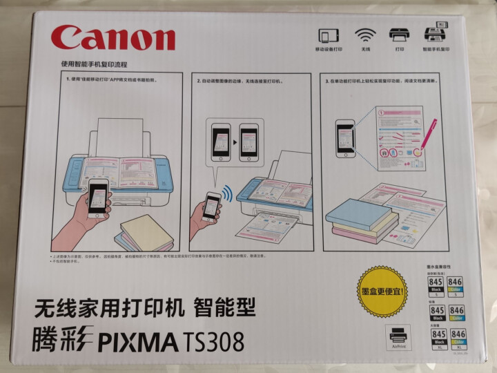 佳能（Canon）TS308家用打印机办公A4手机无线小型彩色照片喷墨打印机学生作业打印手机智能复印 套餐二怎么样，好用吗，口碑，心得，评价，试用报告,第3张