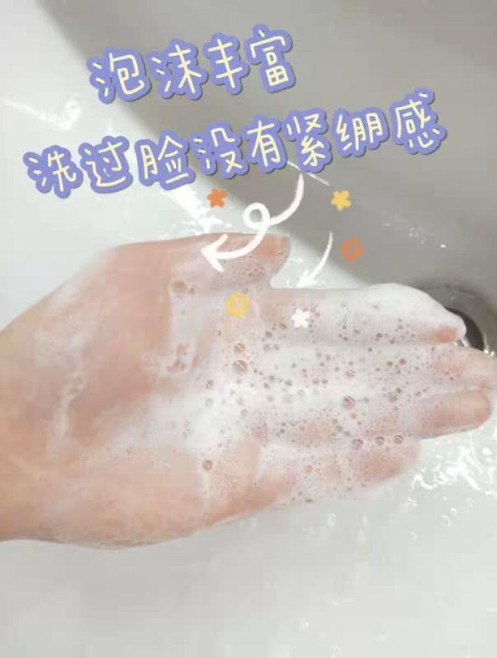 集集小屋氨基酸洗面奶洁面乳温和控油补水保湿深层清洁毛孔学生女敏感肌男 氨基酸洁面乳【150ml】怎么样，好用吗，口碑，心得，评价，试用报告,第3张