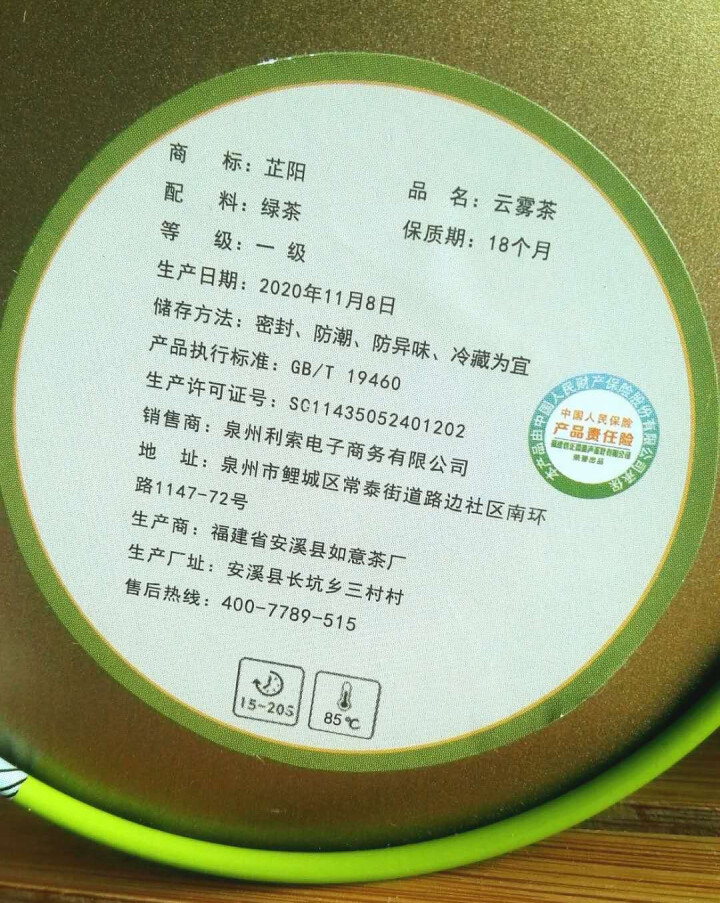 知许茶业 高级绿茶 2021茶叶雨前嫩芽浓香型罐装100g*1怎么样，好用吗，口碑，心得，评价，试用报告,第2张