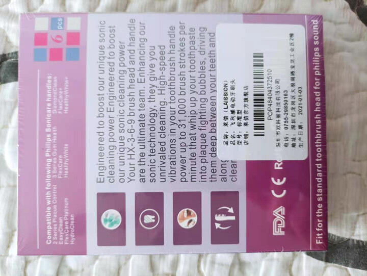 适配飞利浦电动牙刷头hx6250替换刷头6100/6530/6730/3260a/3226/6240 标准型6支装怎么样，好用吗，口碑，心得，评价，试用报告,第3张