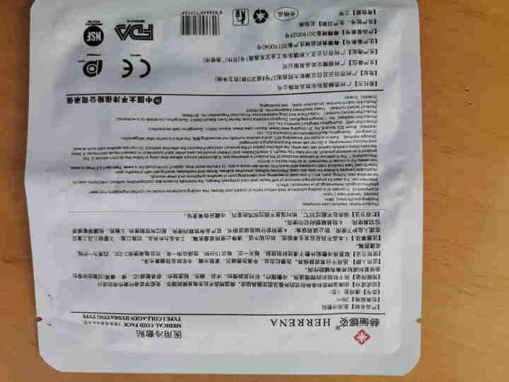 赫俪娜姿面膜化痘修复淡化痘印敷贴女补水保湿敏感肌肤 补水一片试用怎么样，好用吗，口碑，心得，评价，试用报告,第3张