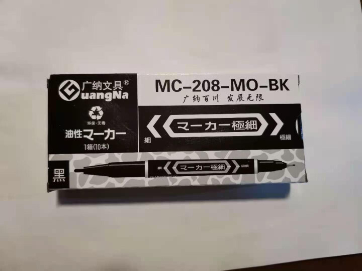 广纳208小双头记号笔勾线笔美术生黑色油性小头细头马克笔儿童绘画学生用描边彩色速干工程防水笔粗细两头 黑色10支怎么样，好用吗，口碑，心得，评价，试用报告,第2张