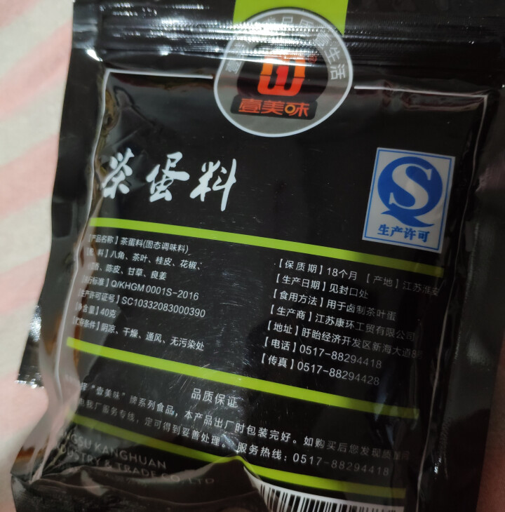 煮五香茶叶蛋调料包40g*2袋 卤蛋料茶蛋 鹌鹑蛋卤料包香料调味料 家庭自制卤料包 40g*2袋怎么样，好用吗，口碑，心得，评价，试用报告,第3张