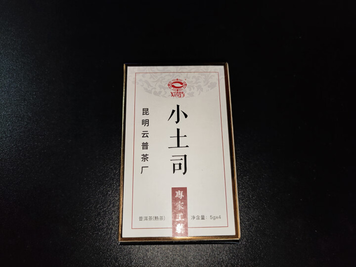 [官方旗舰店] 行吉茶业 小土司 品鉴装  便携 普洱茶熟茶 普洱茶饼茶 云南七子饼茶 5克*4片 小土司品鉴装 20克/盒怎么样，好用吗，口碑，心得，评价，试,第2张