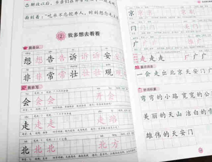 世纪恒通新世纪写字作业本标准楷书描红字帖一二三四五六年级上下册小学生同步古诗词75首描红字帖练字帖 下册 一年级怎么样，好用吗，口碑，心得，评价，试用报告,第4张