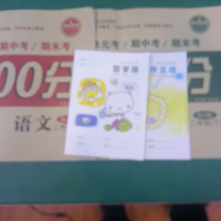 2019年春全能100分二年级下册语文数学试卷人教版 2本小学二2年级下册测试卷2册全套装黄冈密卷怎么样，好用吗，口碑，心得，评价，试用报告,第4张