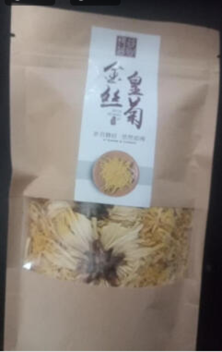 【第2件5折】柯谷茗心金丝皇菊大 菊花茶 一朵一杯修水25g约50朵 1袋装25g怎么样，好用吗，口碑，心得，评价，试用报告,第2张