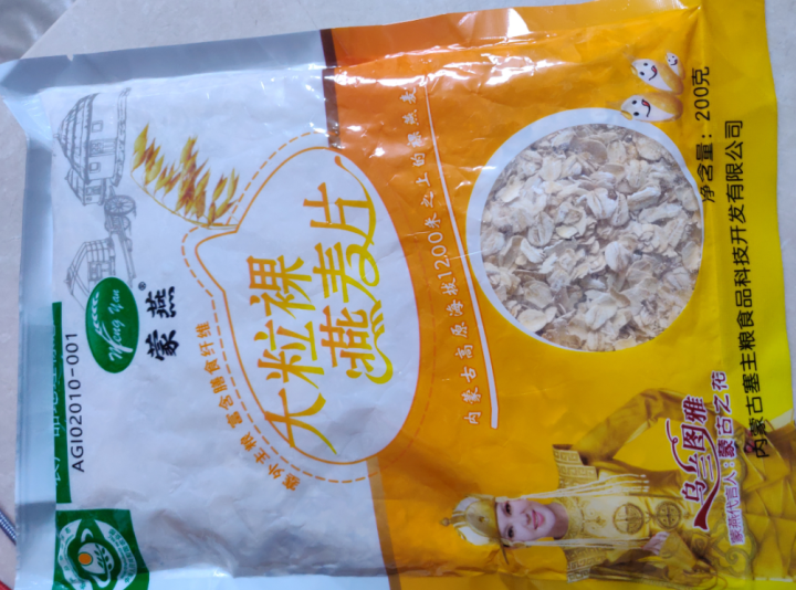 塞主粮 高纤低脂黑麦片无糖精 原味即食全麦燕麦片早餐 蒙燕高纤燕麦片200g/袋怎么样，好用吗，口碑，心得，评价，试用报告,第3张