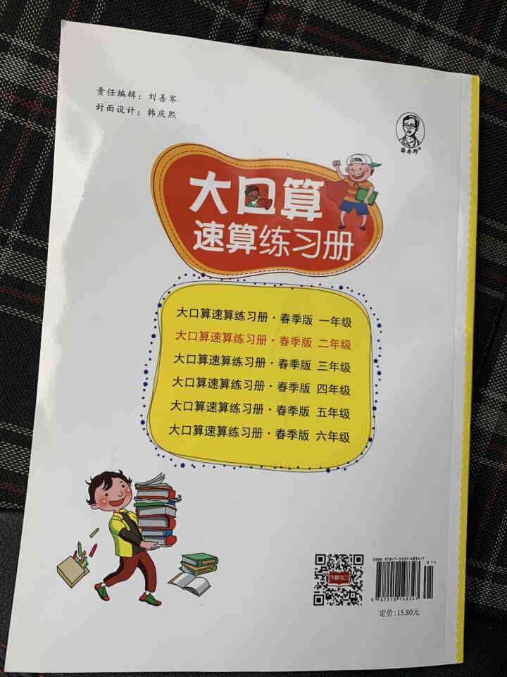 世纪恒通大口算速算练习册人教版北师版小学数学口算题卡计算能手数学速算技巧口算心算速算天天练一课一练 人教版大口算 二年级下册怎么样，好用吗，口碑，心得，评价，试,第3张