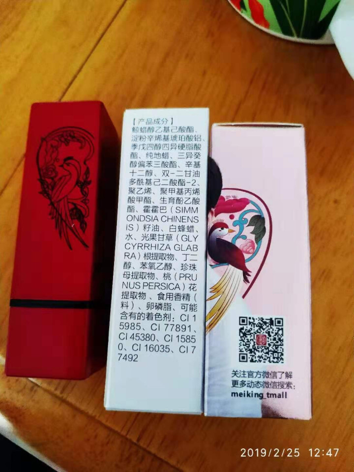 美康粉黛 丝绒口红学生哑光雾面不易脱色正品 两星相悦怎么样，好用吗，口碑，心得，评价，试用报告,第4张