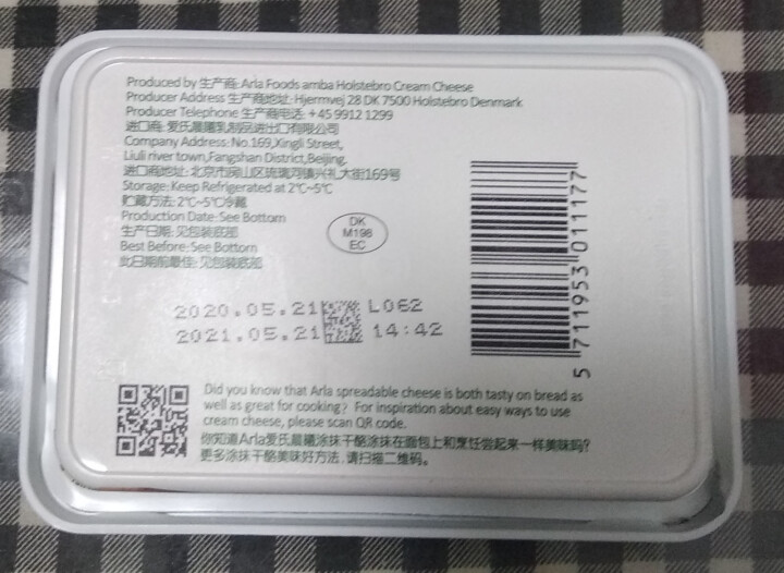 Arla爱氏晨曦 涂抹干酪经典原味奶酪（三明治 涂抹芝士酱 蛋糕 面部 芝士 烘焙原料） 【经典原味】150g/盒怎么样，好用吗，口碑，心得，评价，试用报告,第4张