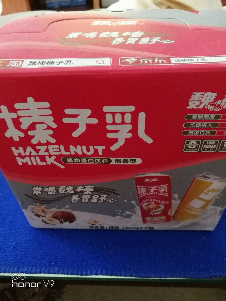 魏榛 榛子乳植物蛋白坚果饮料儿童早餐饮品 醇香240ml整箱大礼包 醇香240ml*6怎么样，好用吗，口碑，心得，评价，试用报告,第2张