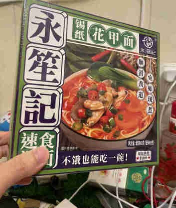 永笙记自营方便面速食非油炸拉面泡面箱装方便食品自嗨锅即食懒人宵夜宿舍重庆小面虾仁海鲜竹笋老鸭香辣花甲 香辣花甲面*1盒【拍下联系客服全返】怎么样，好用吗，口碑，,第2张