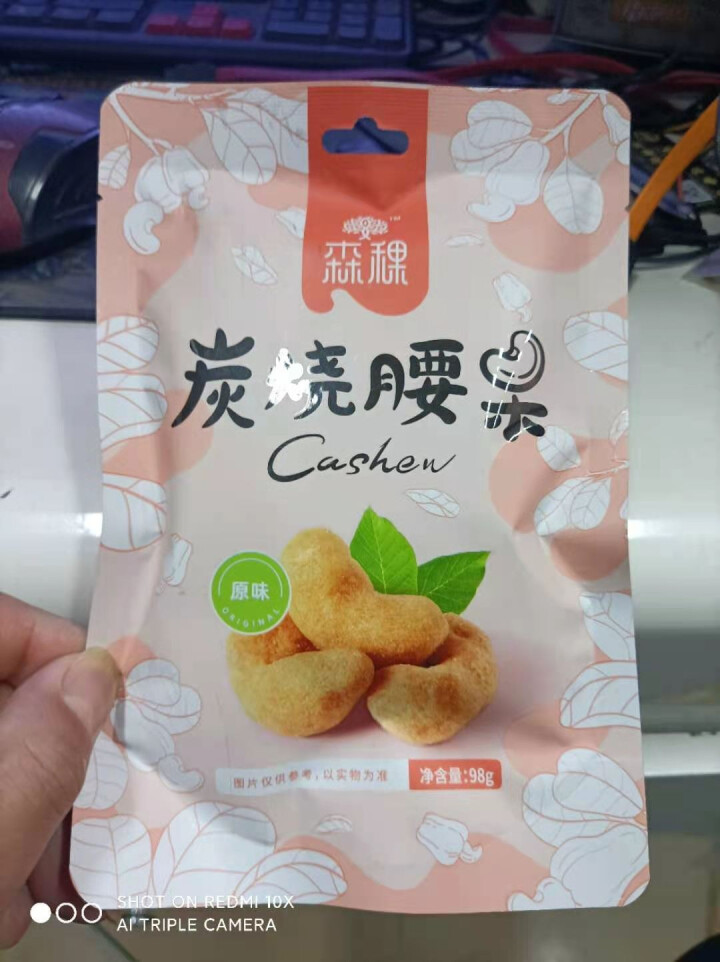 森稞炭烧腰果越南原味咸蛋黄味坚果零食大颗熟炒货袋装 炭烧腰果原味 196g怎么样，好用吗，口碑，心得，评价，试用报告,第2张