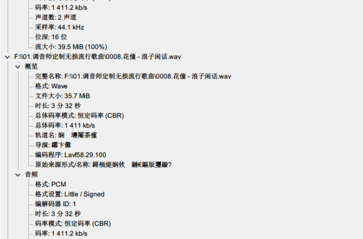 专业级车载u盘无损音乐高音质带歌曲DTS5.1六声道家庭式音响试音发烧人声经典老歌抖音汽车优盘 32G【四声道SRS三维环绕音源】 WAV格式(4233Kbs),第4张