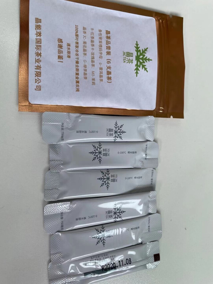 晶能萃晶茶 红茶晶茶 滇红茶速溶茶 冻干即溶茶 锡兰精品冷萃茶 晶茶品尝装（6支晶茶）怎么样，好用吗，口碑，心得，评价，试用报告,第3张