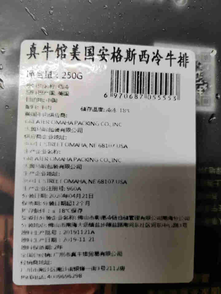 【已核酸检测】真牛馆 美国Greater Omaha 谷饲黑牛 牛肉 原切牛排谷饲 生鲜 牛小排套装 美国西冷单片250g怎么样，好用吗，口碑，心得，评价，试用,第4张