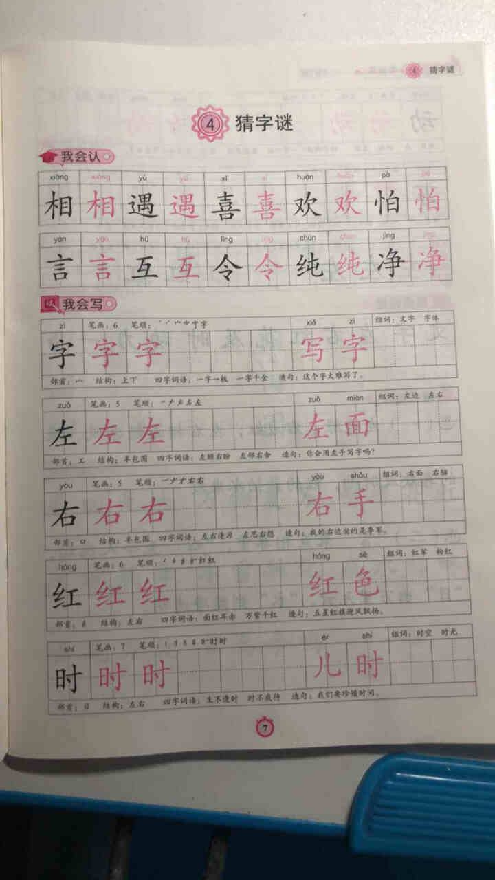 世纪恒通新世纪写字作业本标准楷书描红字帖一二三四五六年级上下册小学生同步古诗词75首描红字帖练字帖 下册 一年级怎么样，好用吗，口碑，心得，评价，试用报告,第3张