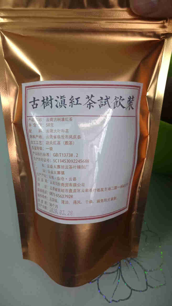 铸普号云南凤庆滇红茶叶古树红茶袋装散茶蜜香型养胃功夫红茶50克试用装怎么样，好用吗，口碑，心得，评价，试用报告,第2张