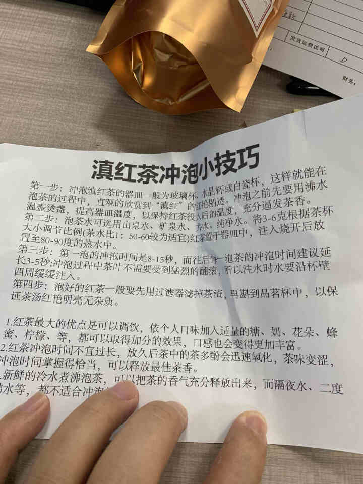 铸普号云南凤庆滇红茶叶古树红茶袋装散茶蜜香型养胃功夫红茶50克试用装怎么样，好用吗，口碑，心得，评价，试用报告,第4张