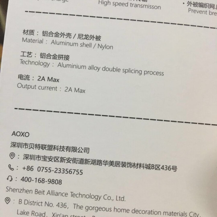 AOXO 安卓数据线micro,第2张